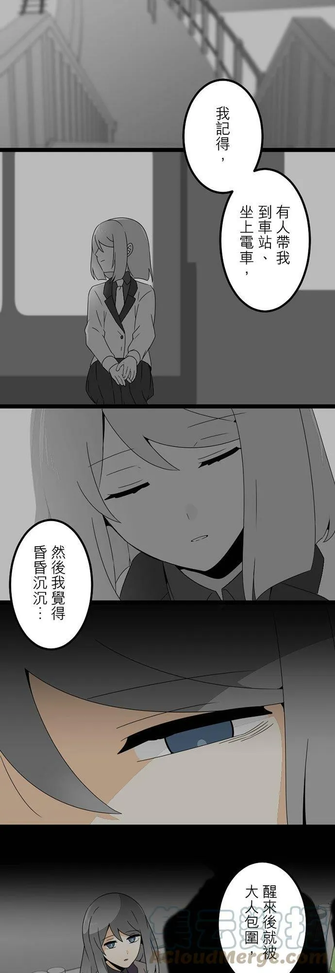 第299话：人界、中场 第16页