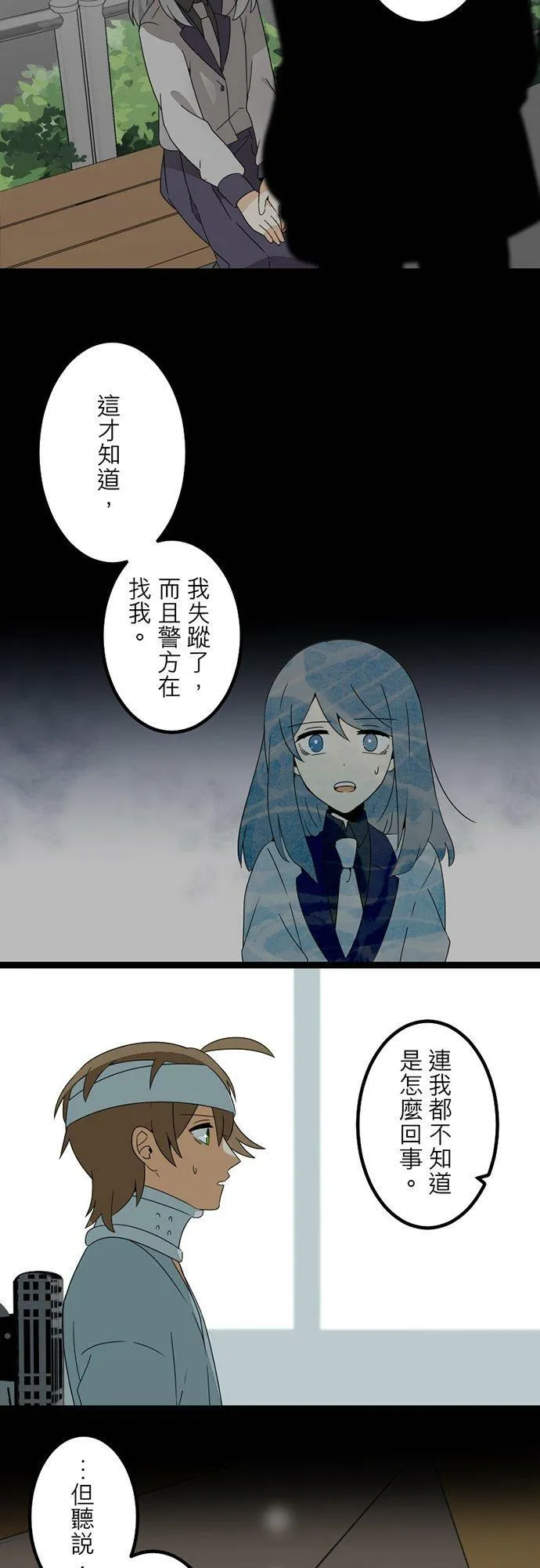 第299话：人界、中场 第17页