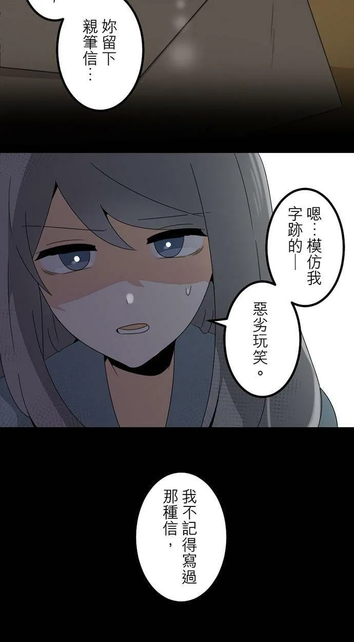 第299话：人界、中场 第18页