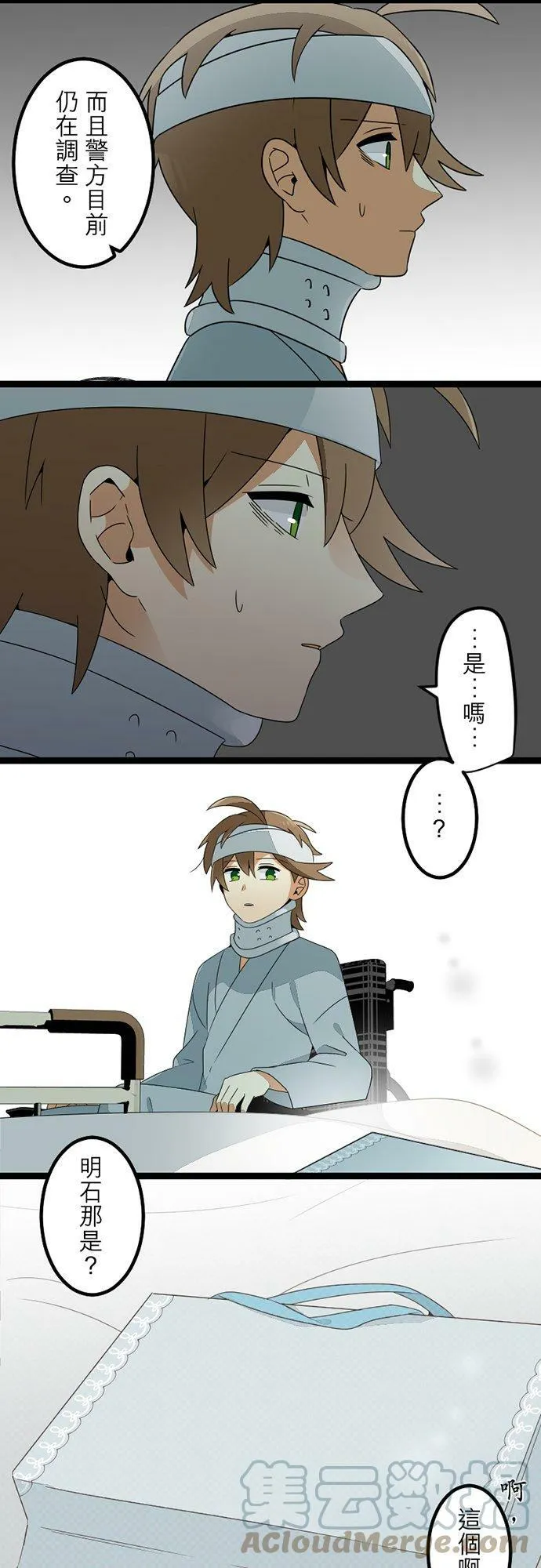 第299话：人界、中场 第19页