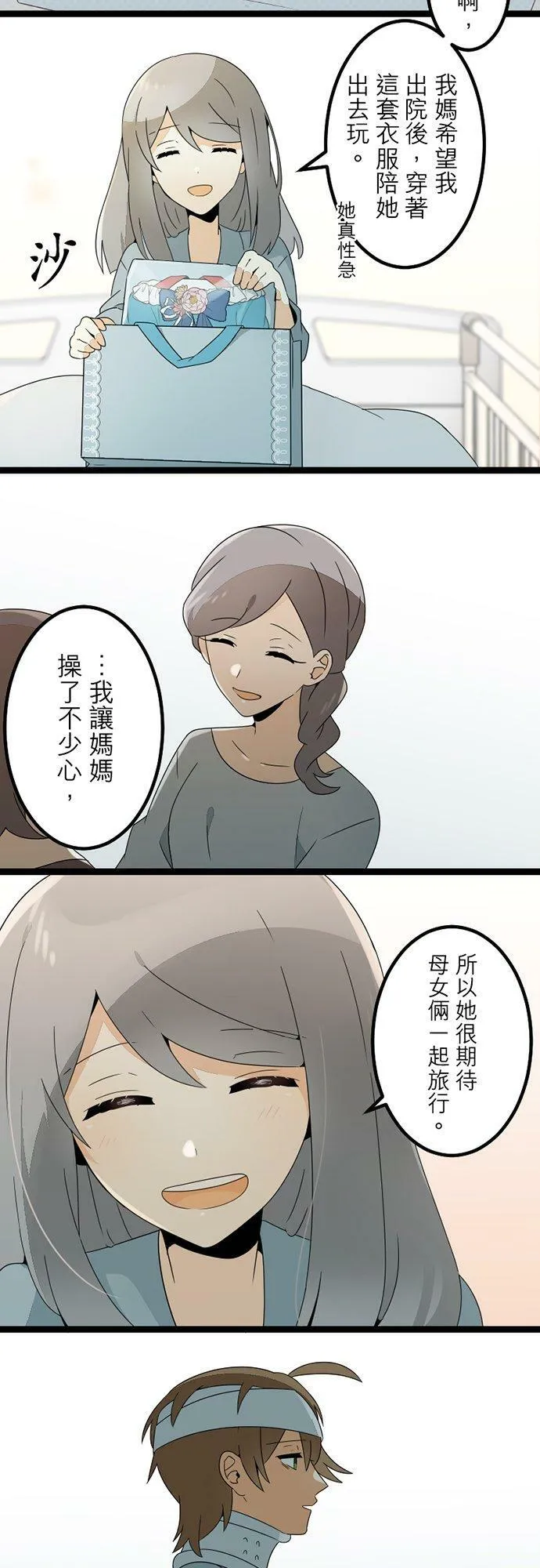 第299话：人界、中场 第20页