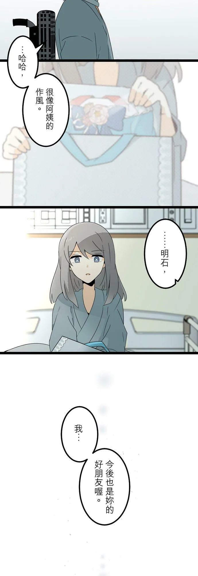 第299话：人界、中场 第21页