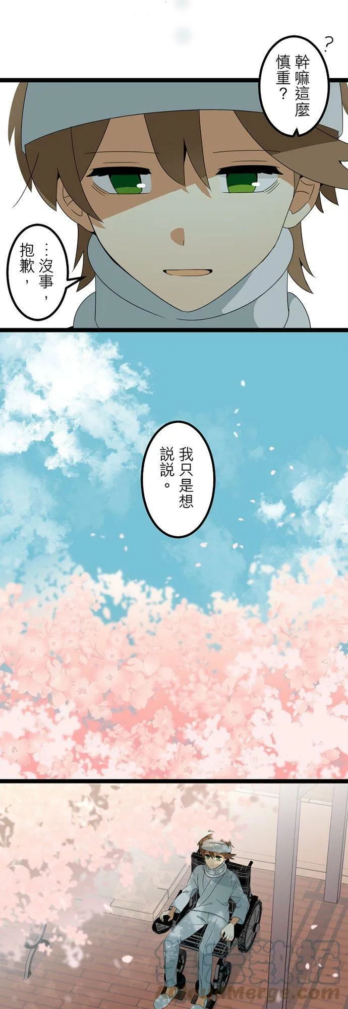 第299话：人界、中场 第22页