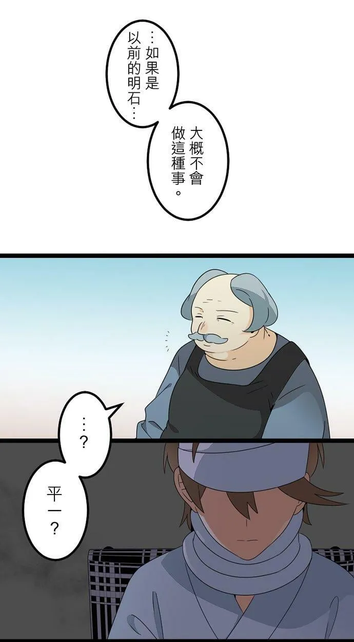 第299话：人界、中场 第27页