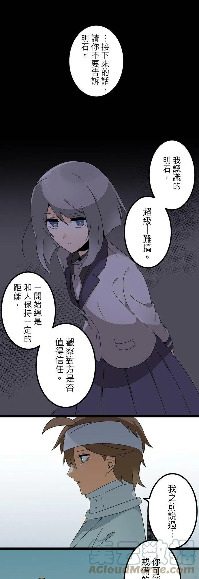 第299话：人界、中场 第28页