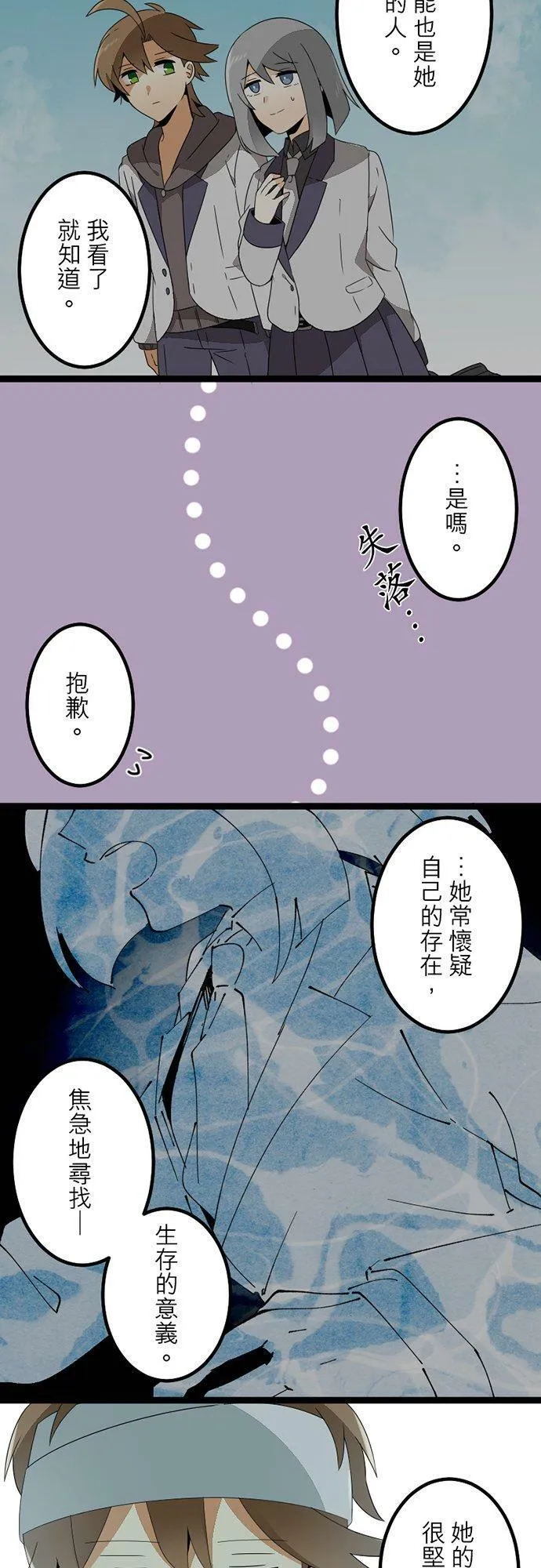 第299话：人界、中场 第29页