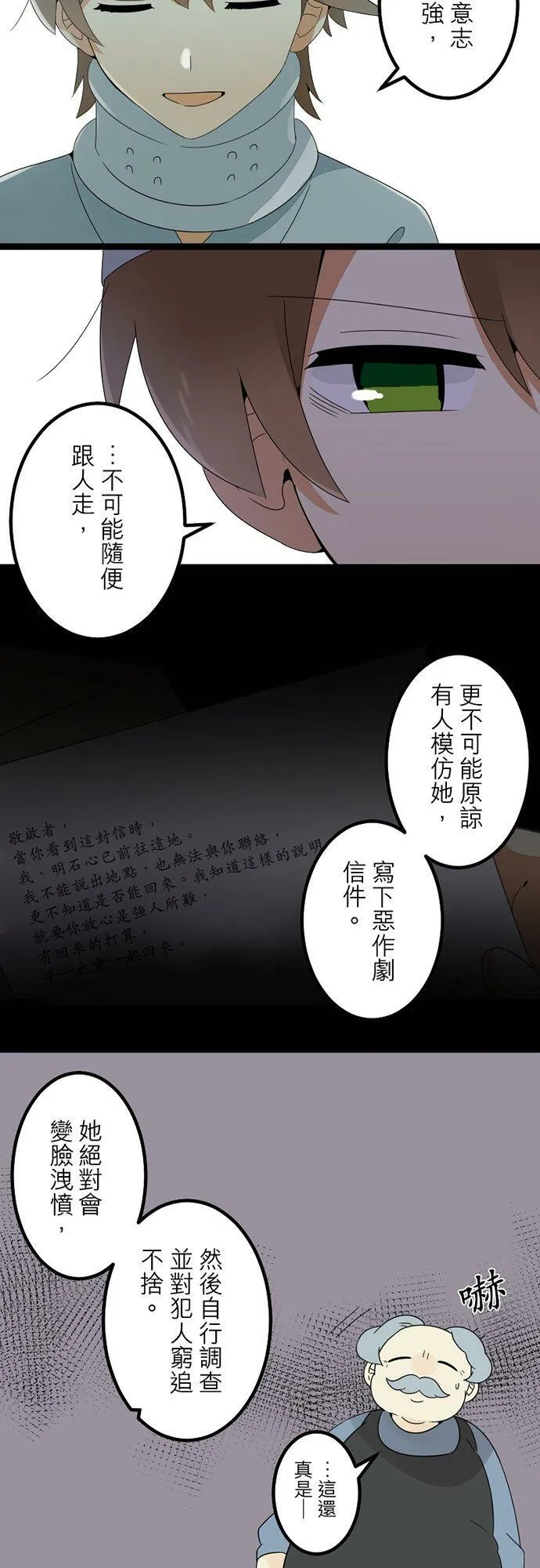 第299话：人界、中场 第30页