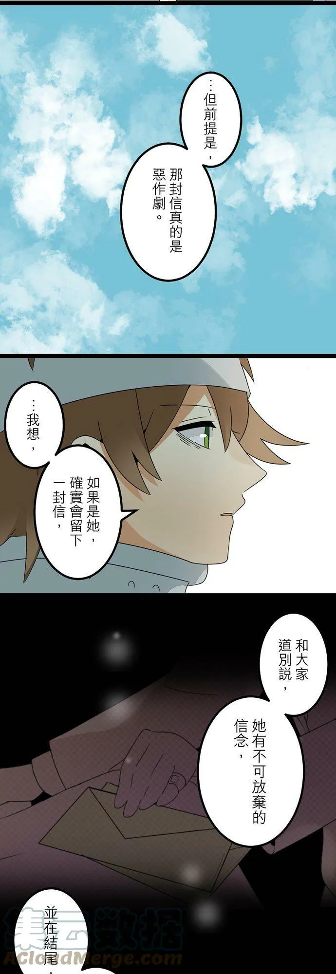 第299话：人界、中场 第31页