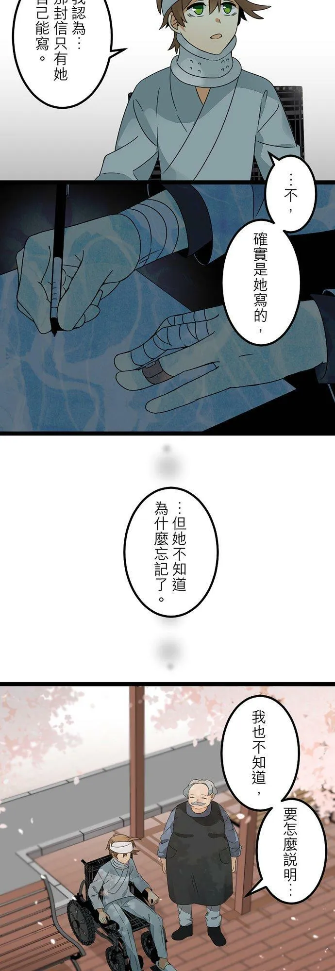 第299话：人界、中场 第33页