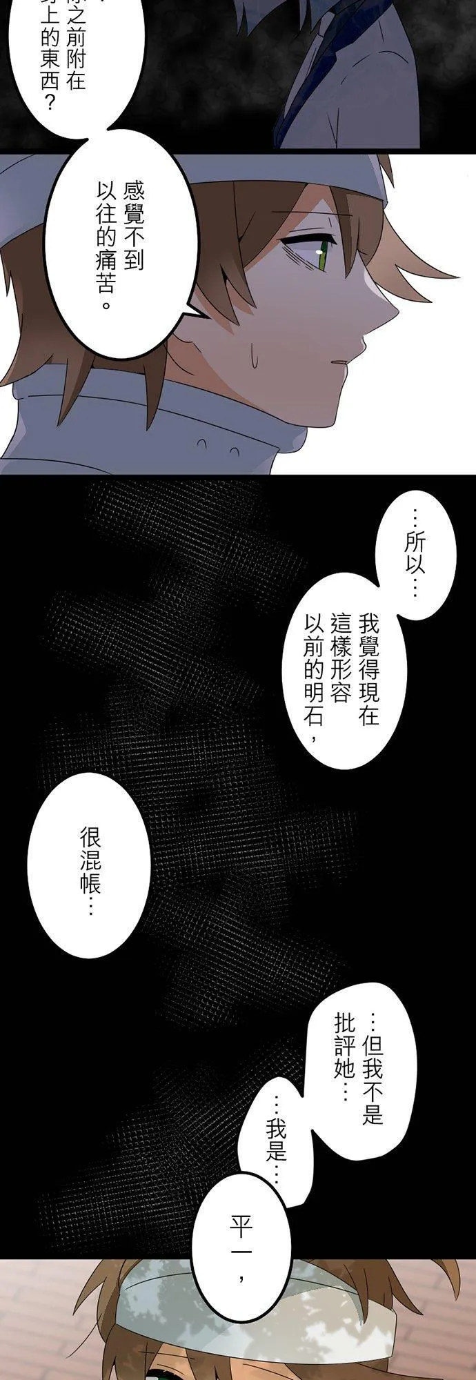 第299话：人界、中场 第35页