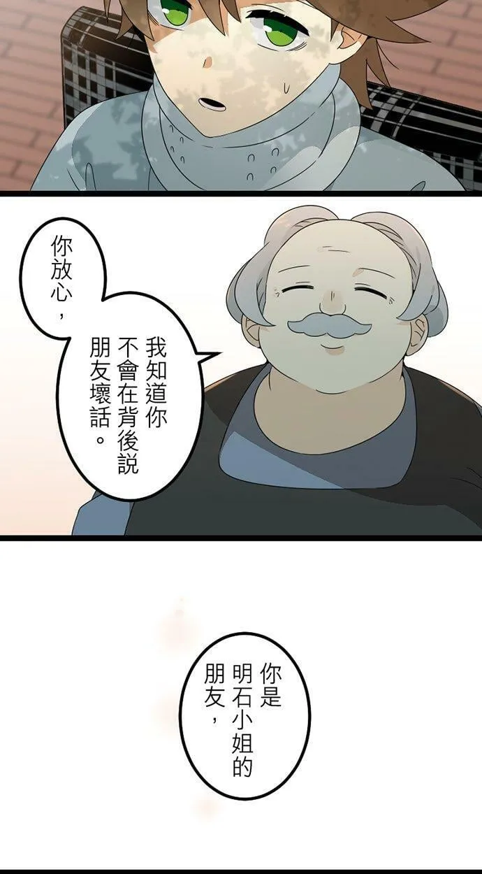第299话：人界、中场 第36页