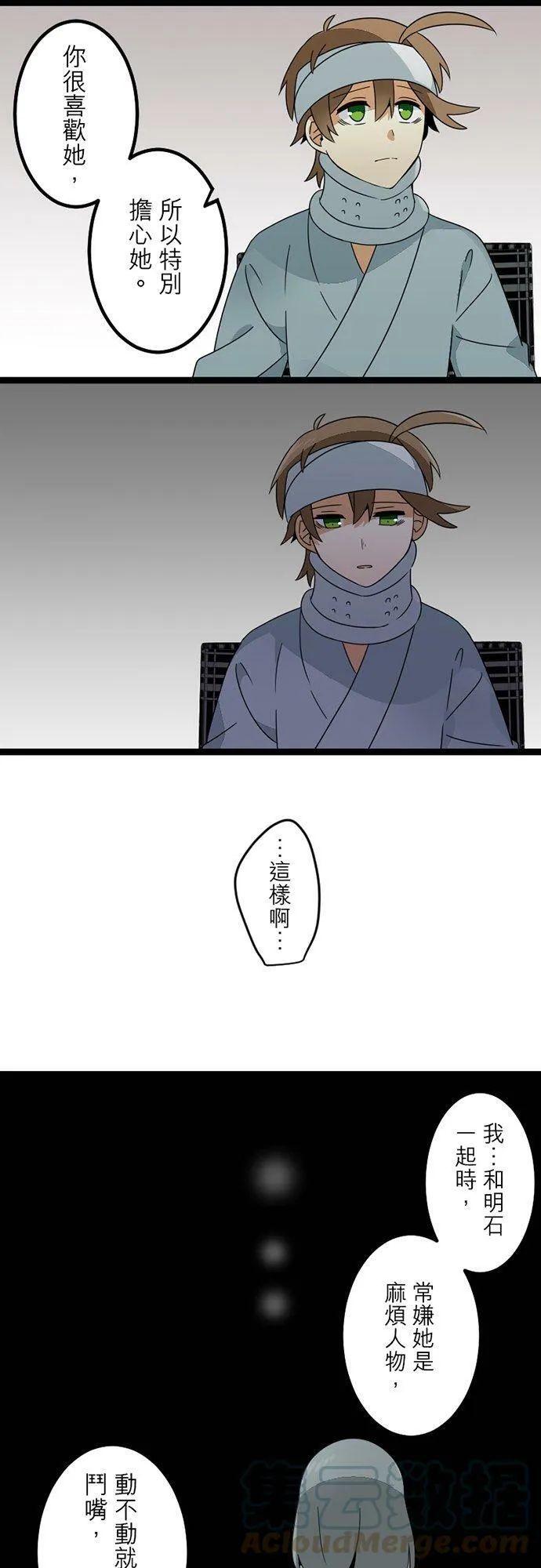 第299话：人界、中场 第37页