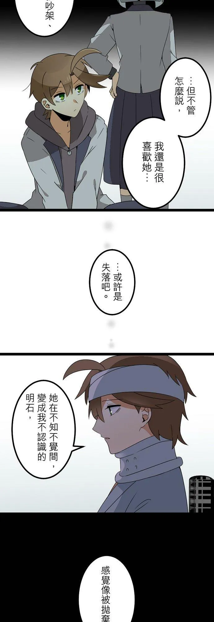 第299话：人界、中场 第38页