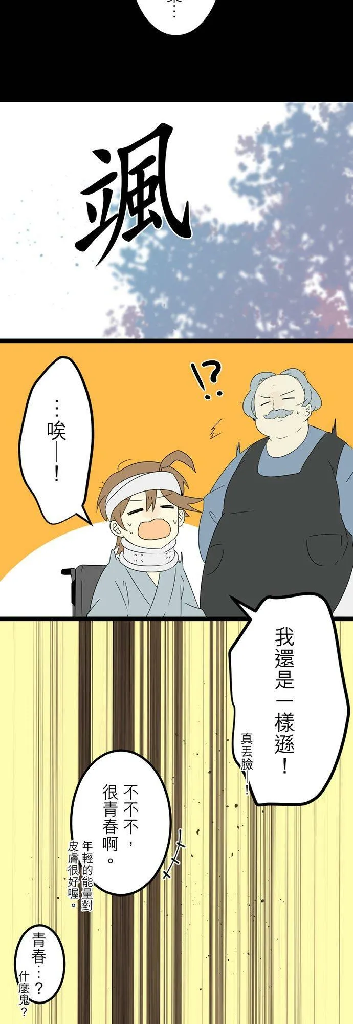 第299话：人界、中场 第39页