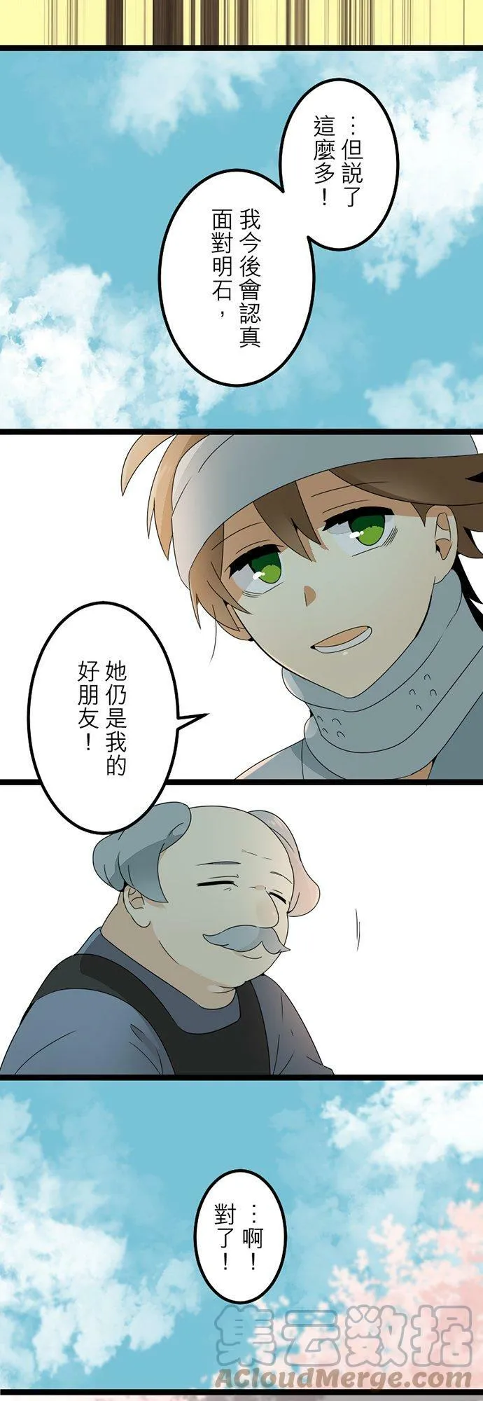 第299话：人界、中场 第40页