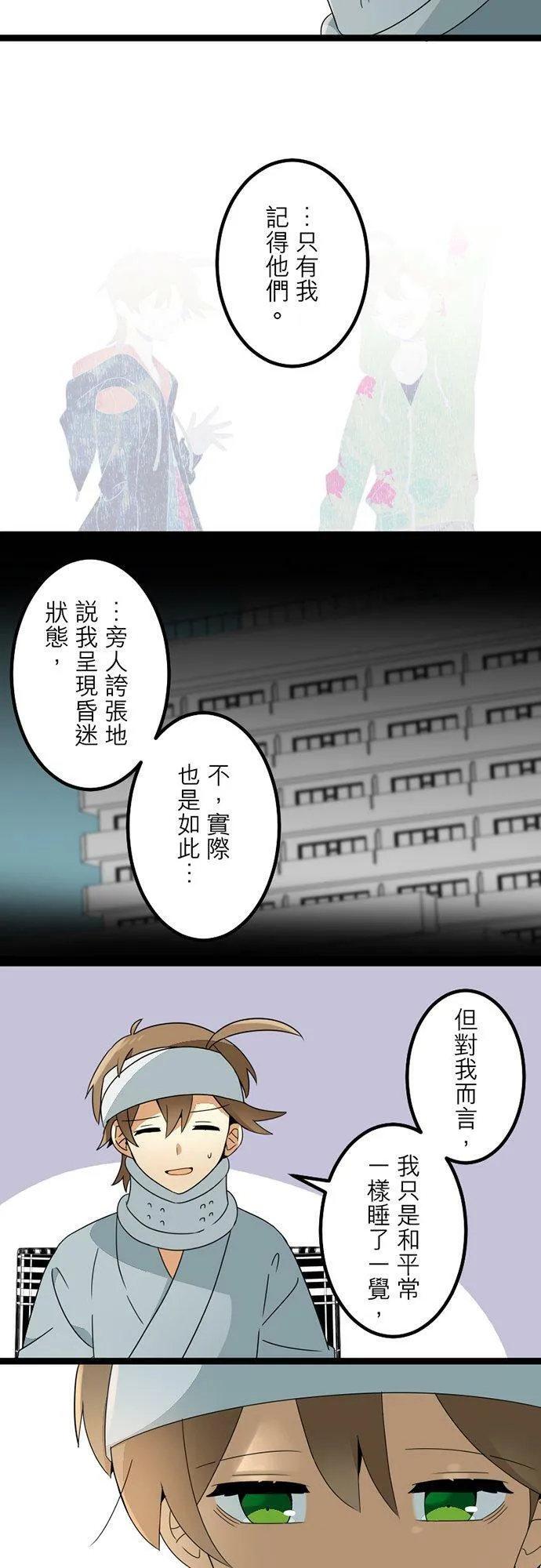第299话：人界、中场 第42页