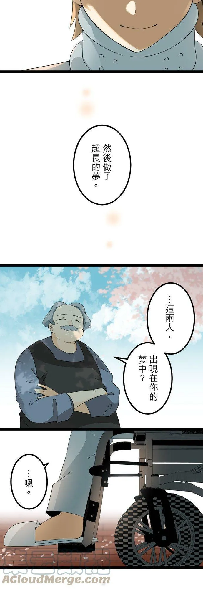 第299话：人界、中场 第43页