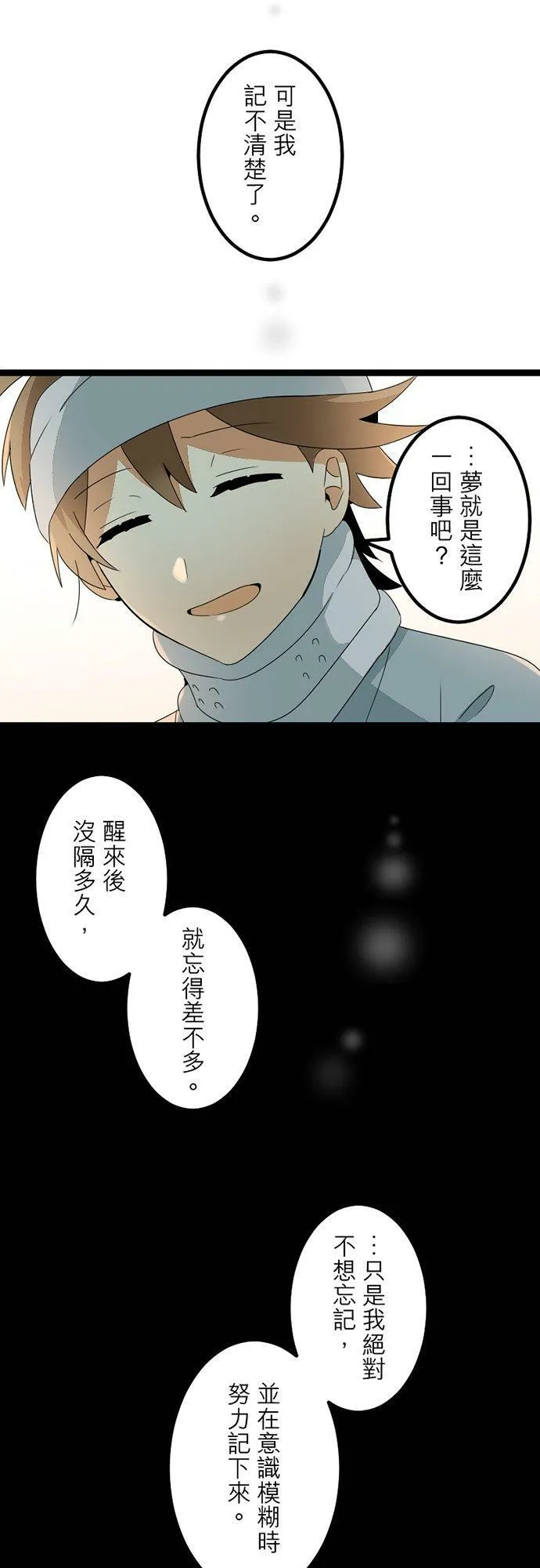第299话：人界、中场 第44页
