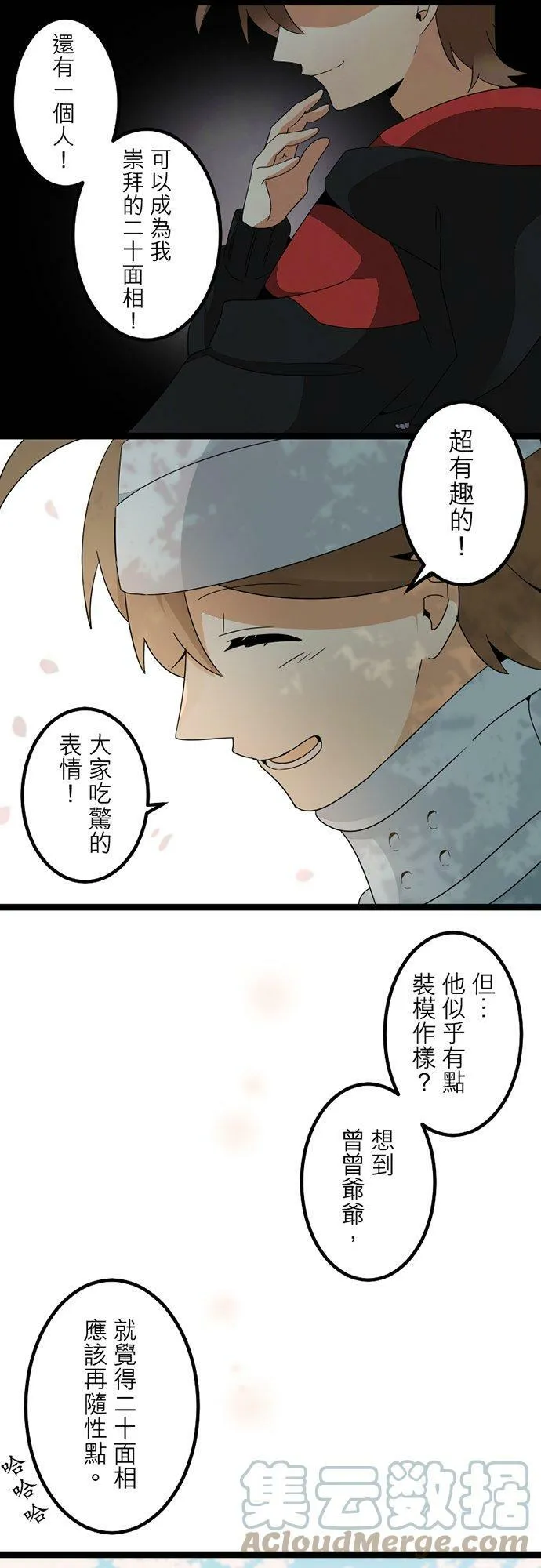 第299话：人界、中场 第46页