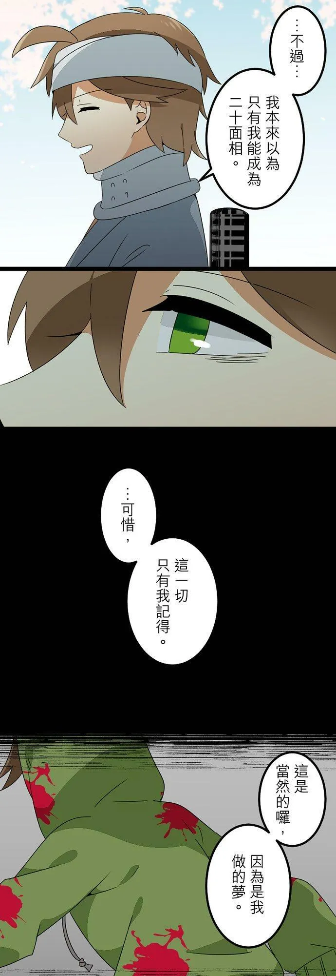 第299话：人界、中场 第47页