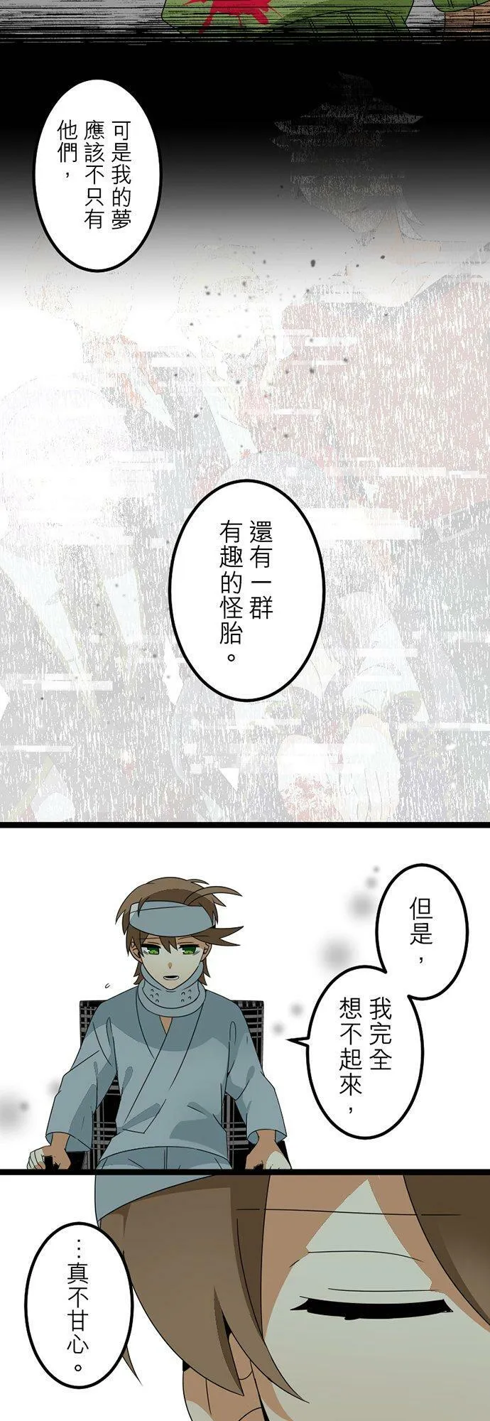 第299话：人界、中场 第48页