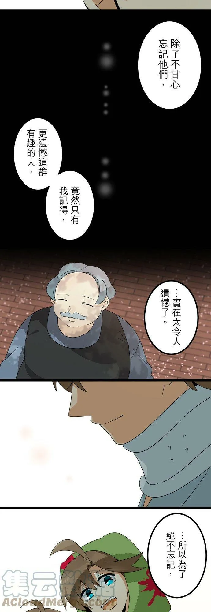 第299话：人界、中场 第49页