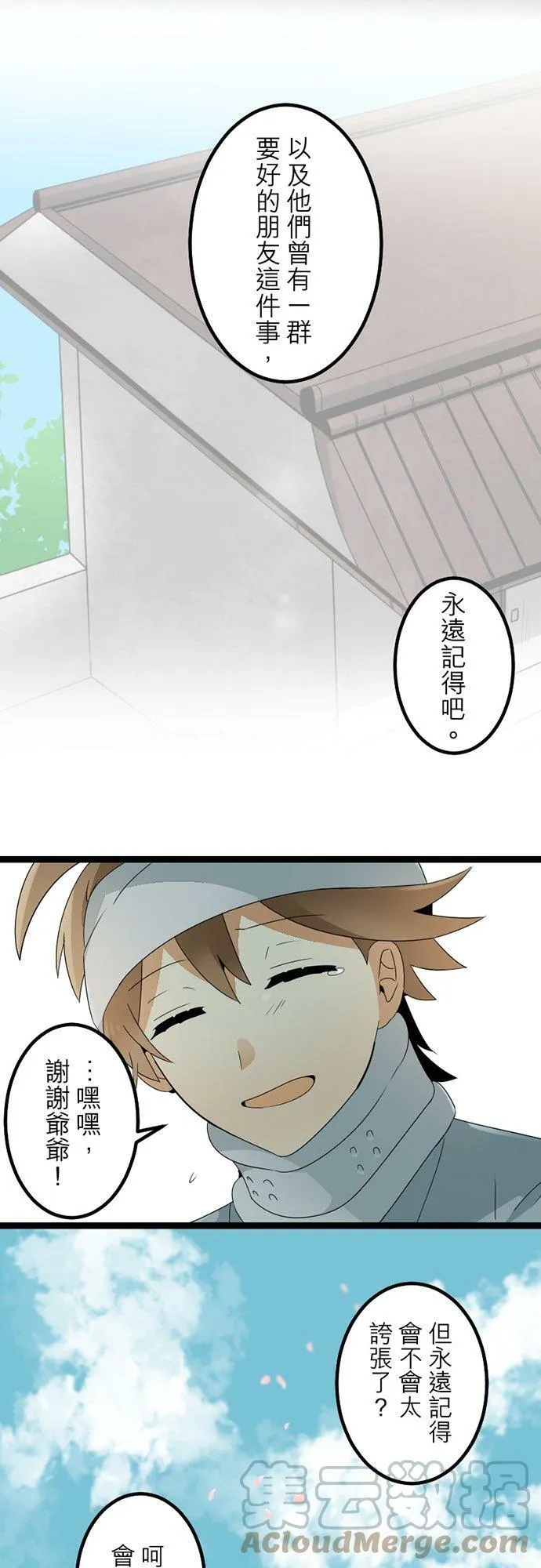 第299话：人界、中场 第52页