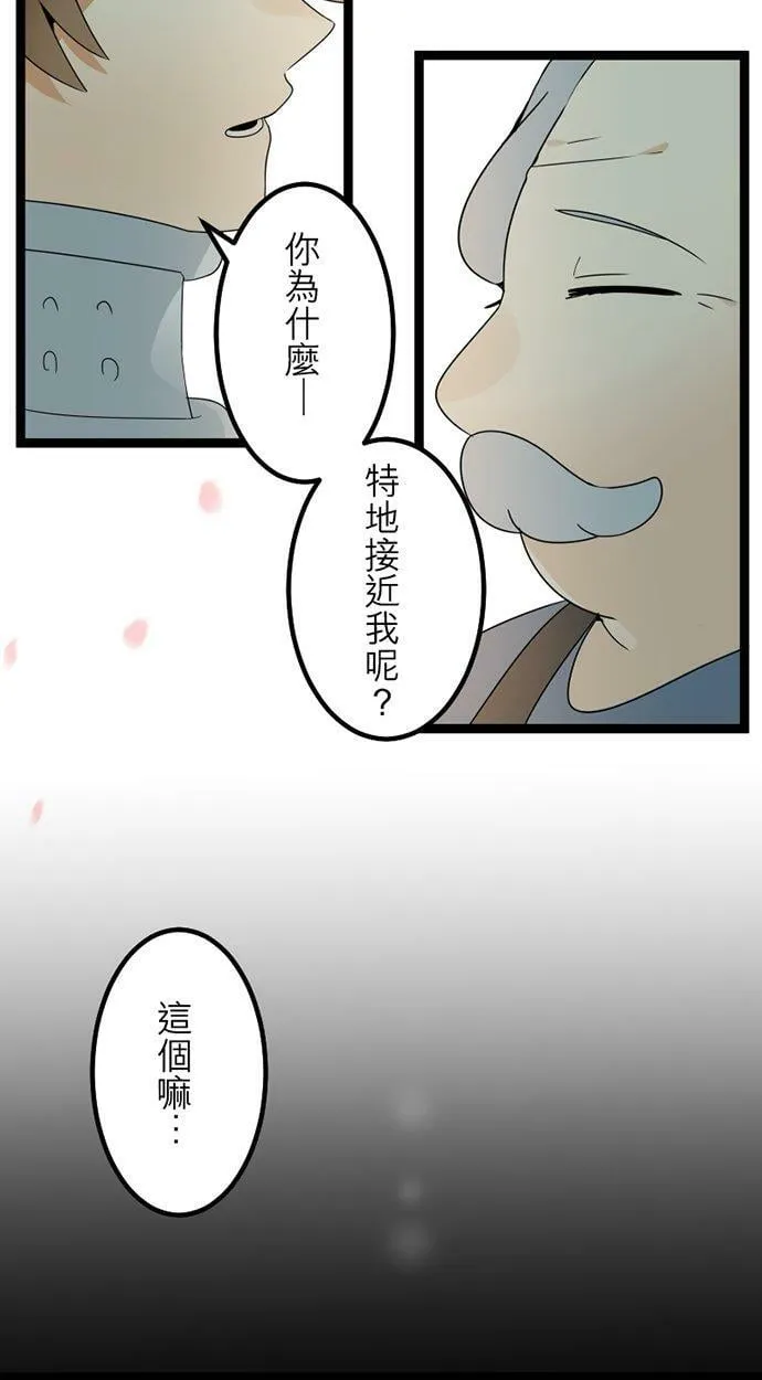 第299话：人界、中场 第54页