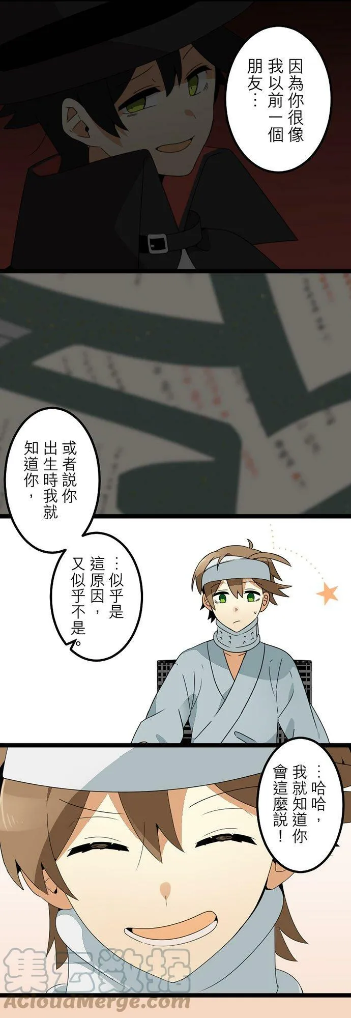 第299话：人界、中场 第55页