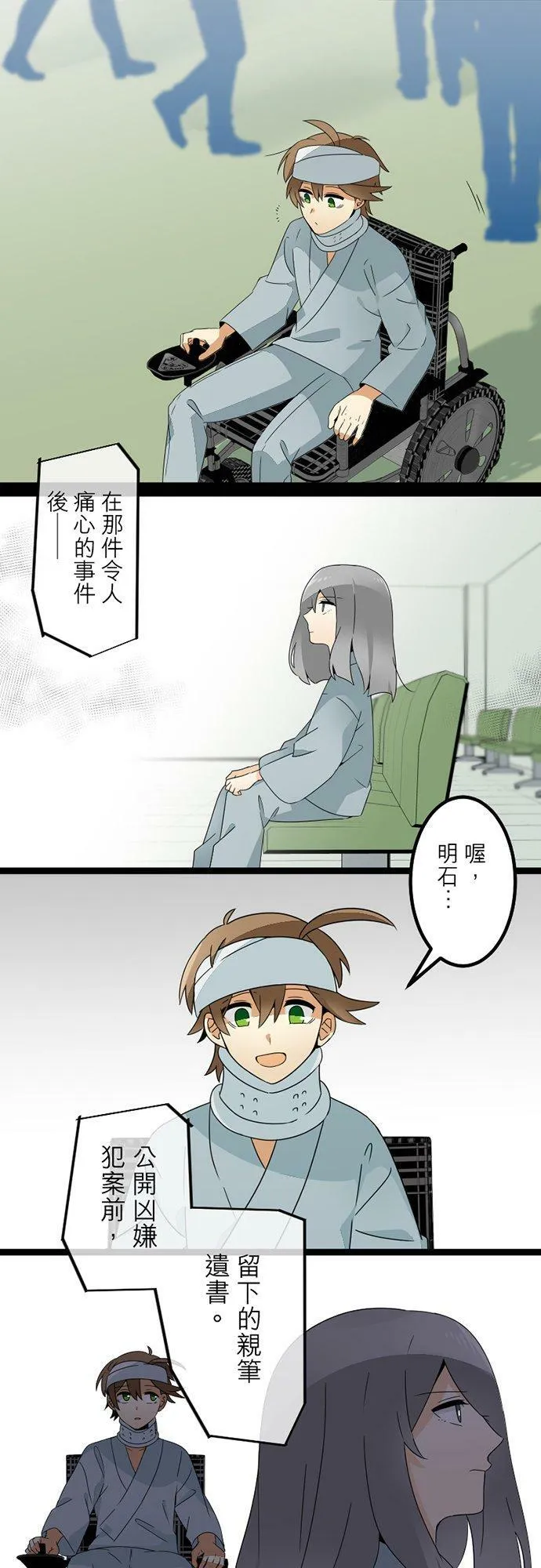 第299话：人界、中场 第59页