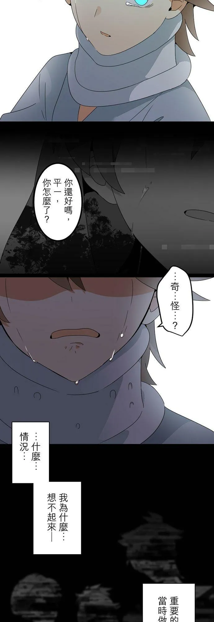第299话：人界、中场 第62页