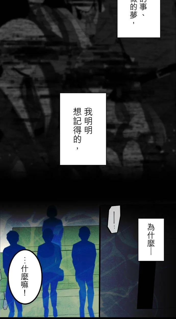 第299话：人界、中场 第63页