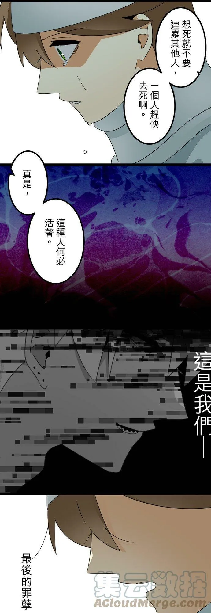 第299话：人界、中场 第64页