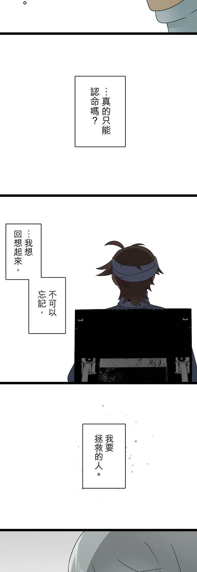 第299话：人界、中场 第65页