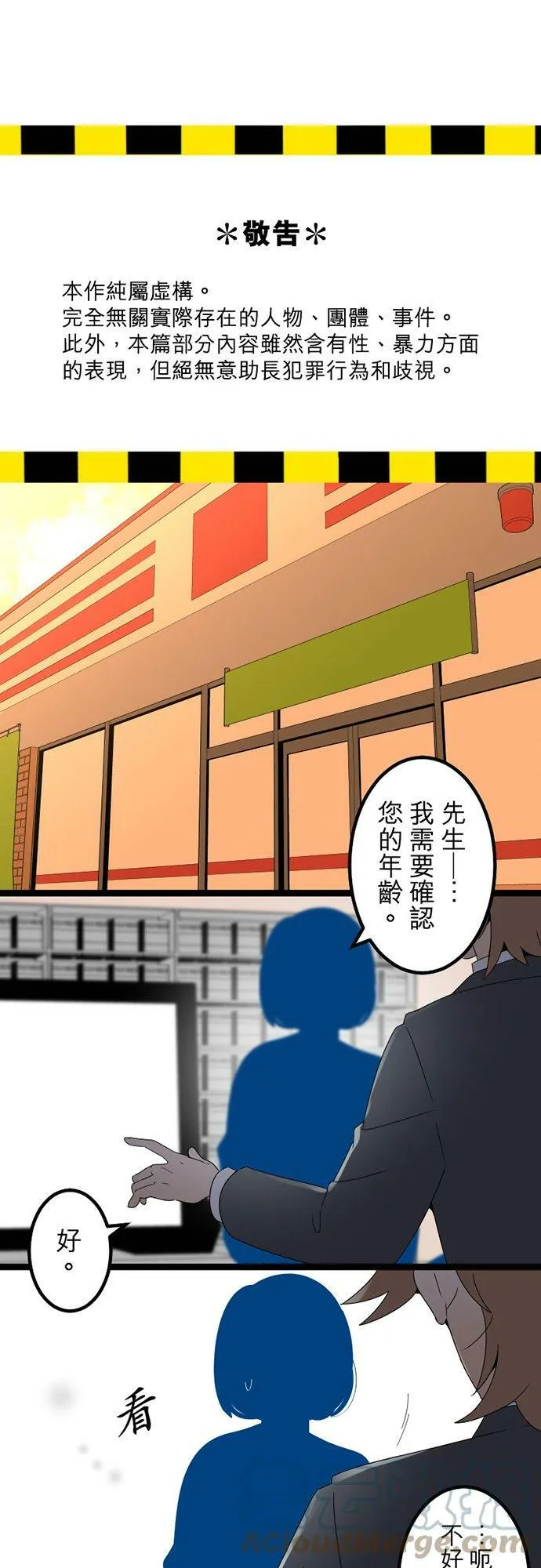 第299话：人界、中场 第68页
