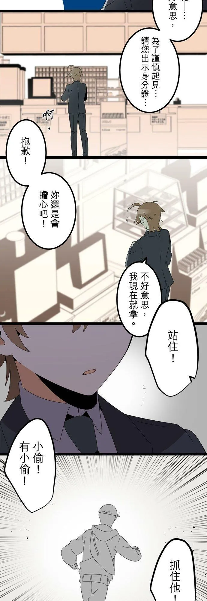第299话：人界、中场 第69页