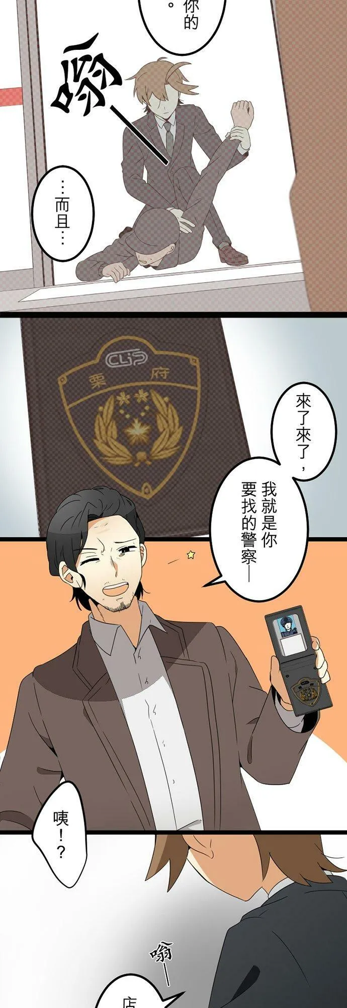 第300话：保留庄的居民【完】 第5页