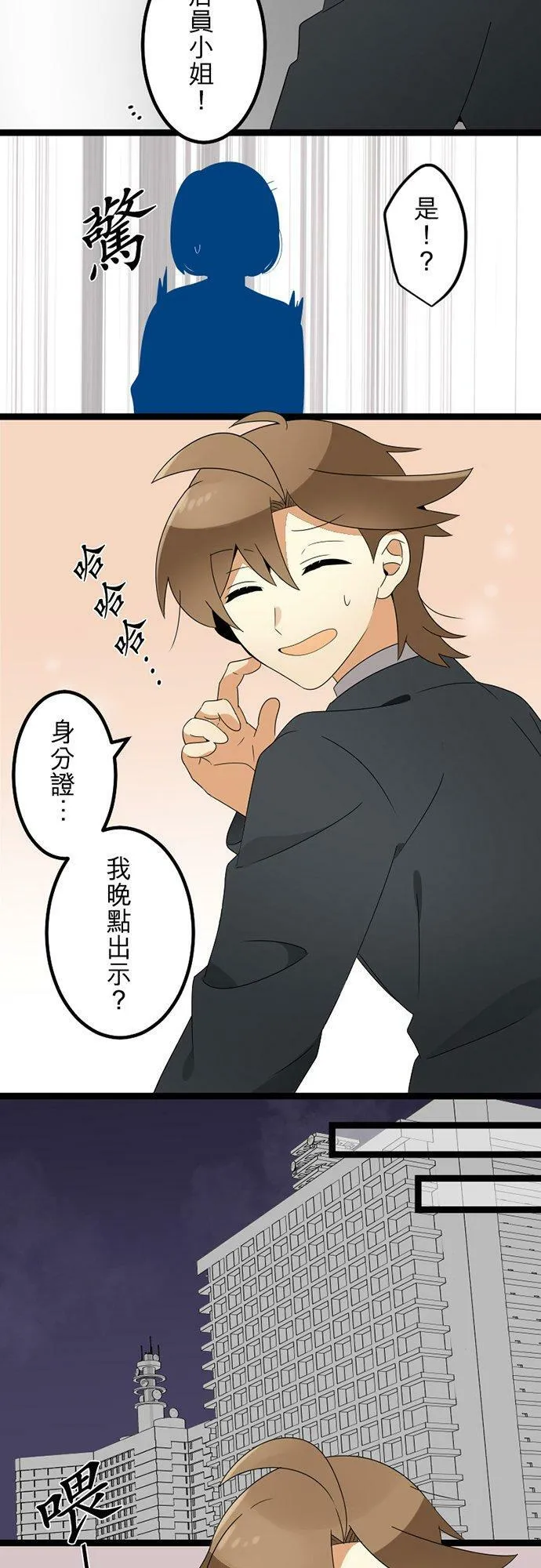 第300话：保留庄的居民【完】 第6页
