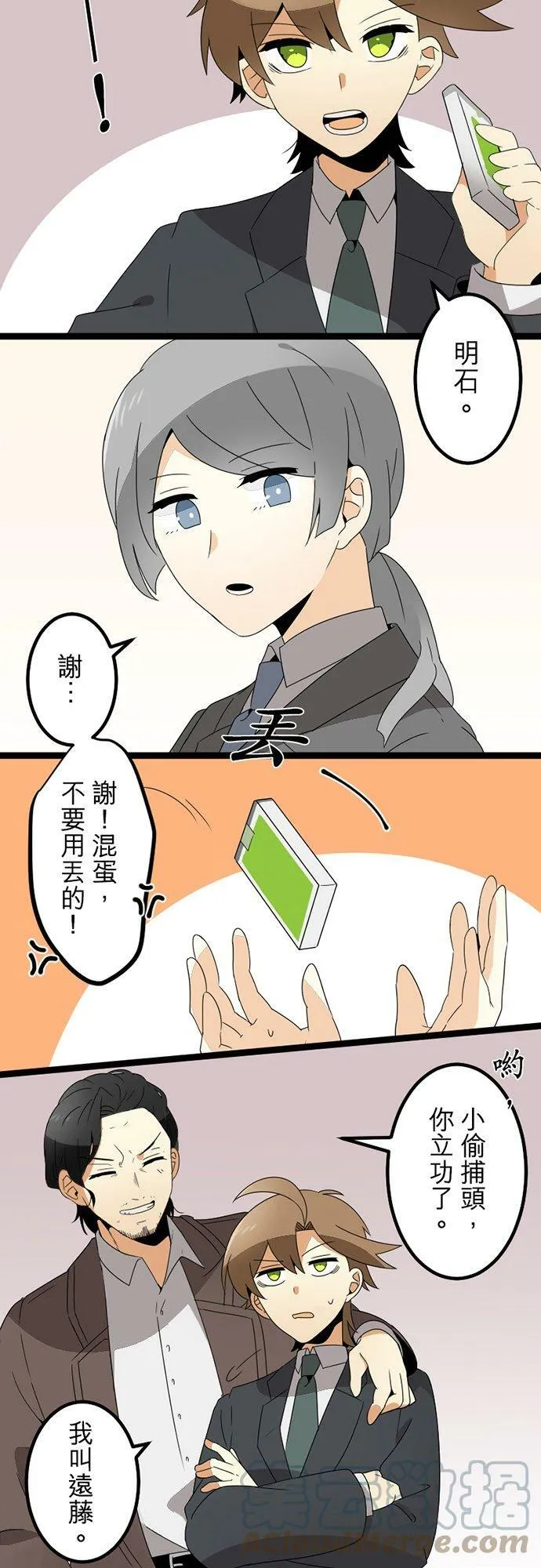 第300话：保留庄的居民【完】 第7页