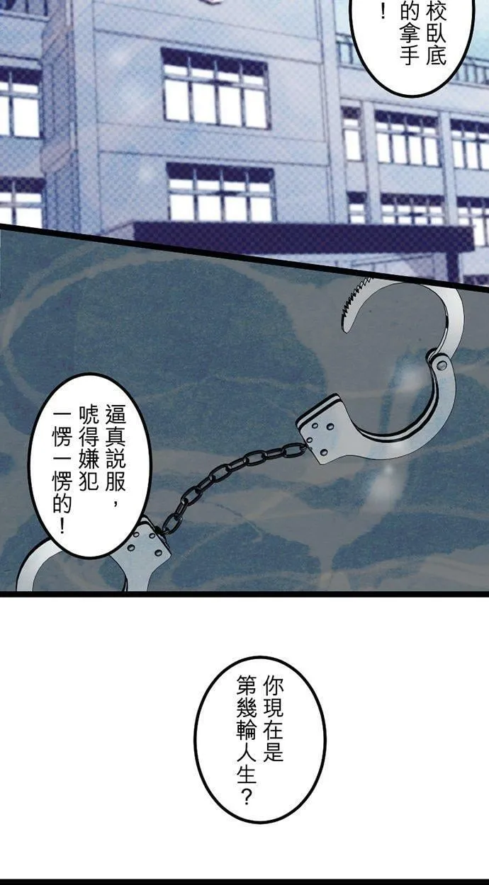 第300话：保留庄的居民【完】 第9页