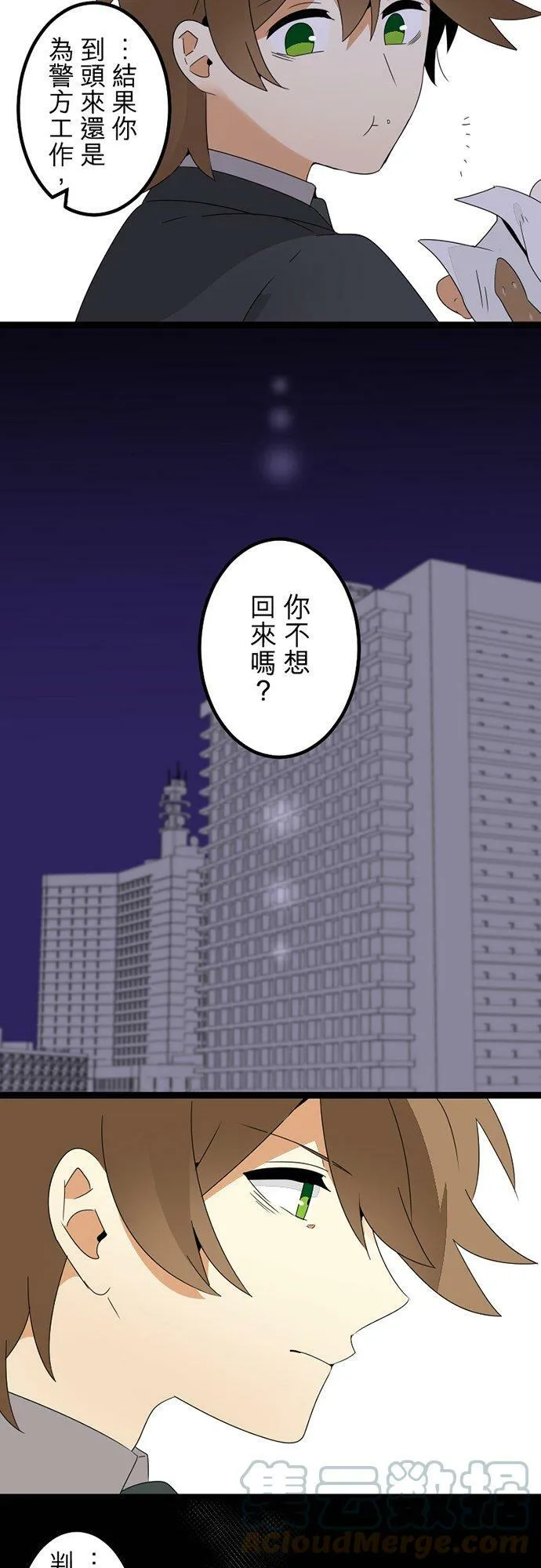 第300话：保留庄的居民【完】 第16页