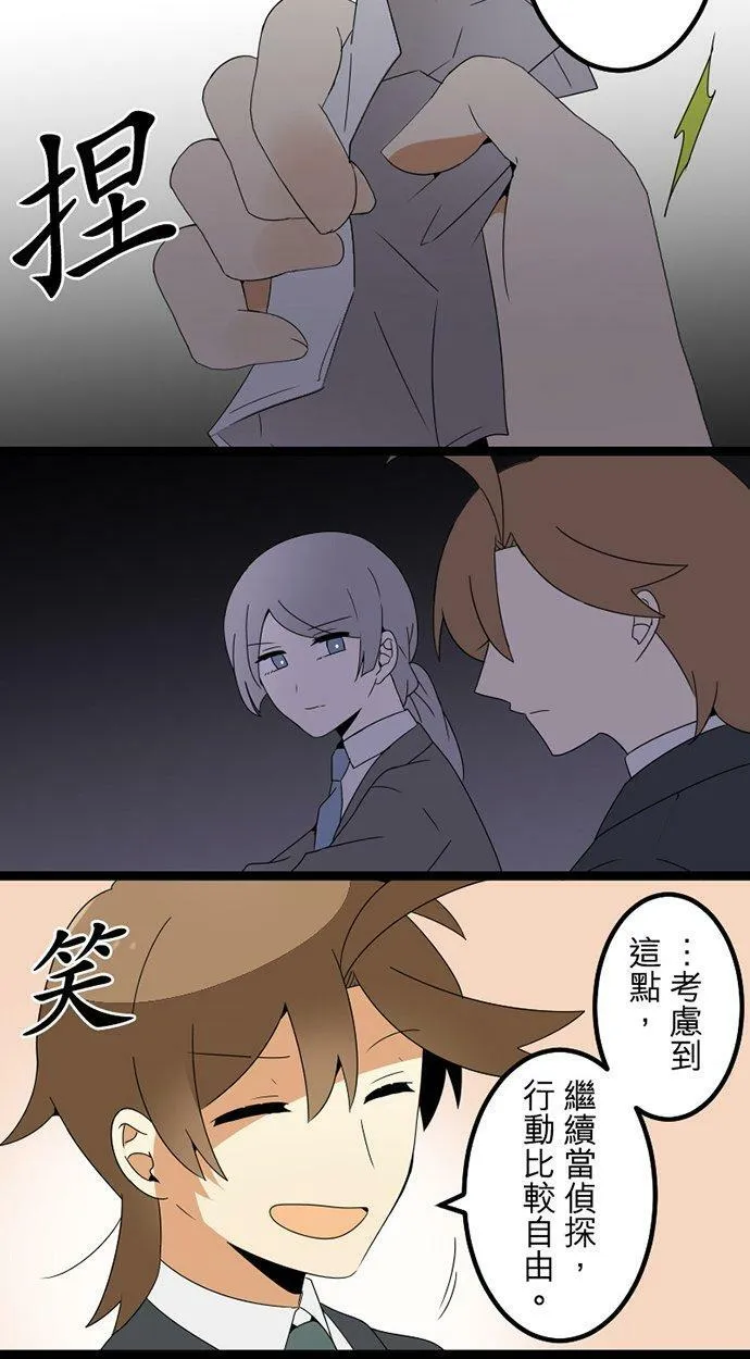 第300话：保留庄的居民【完】 第18页