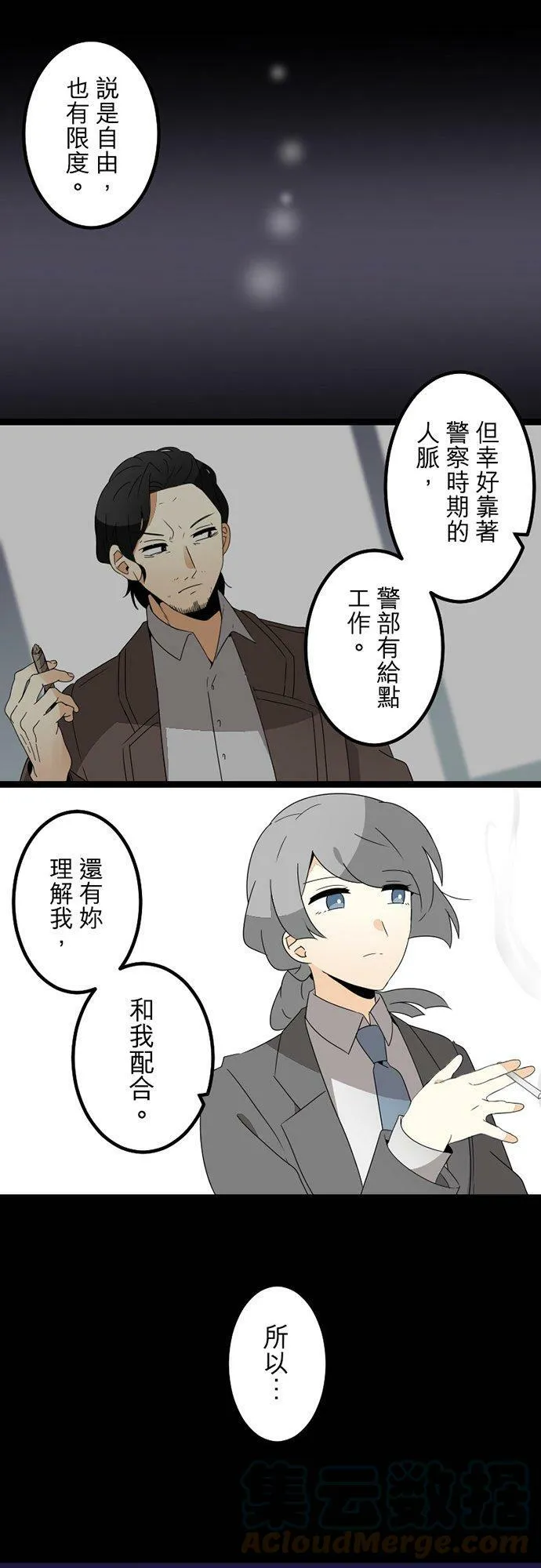 第300话：保留庄的居民【完】 第19页