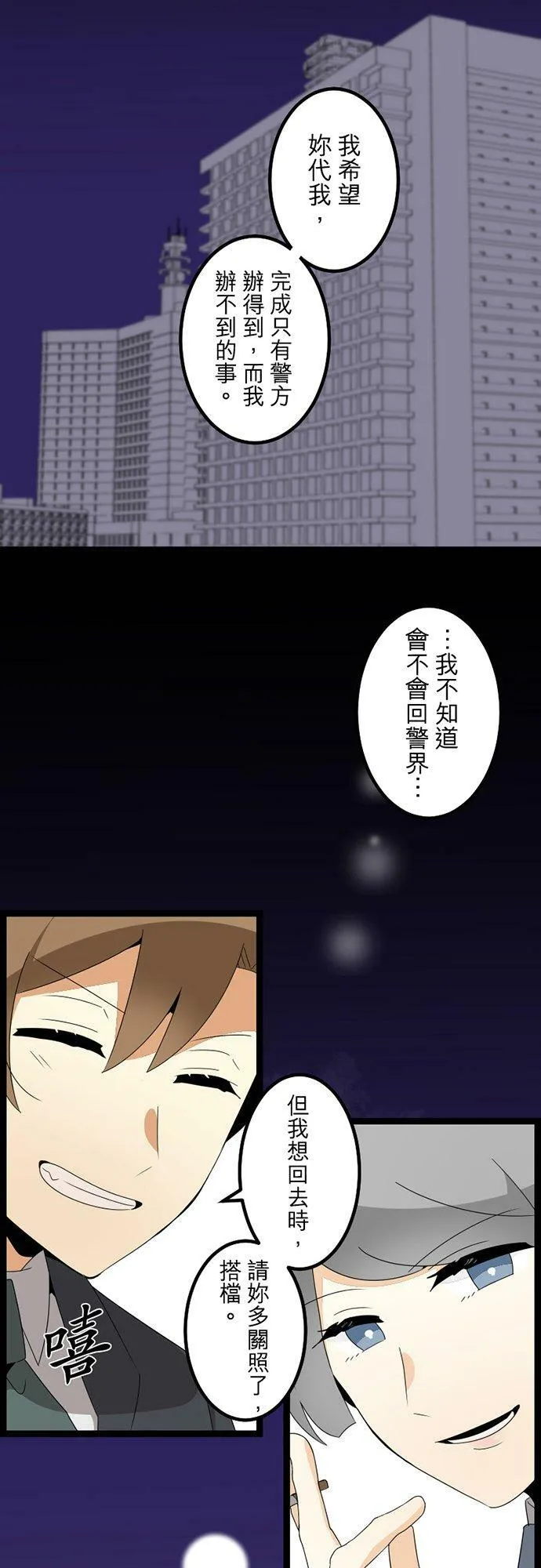 第300话：保留庄的居民【完】 第20页