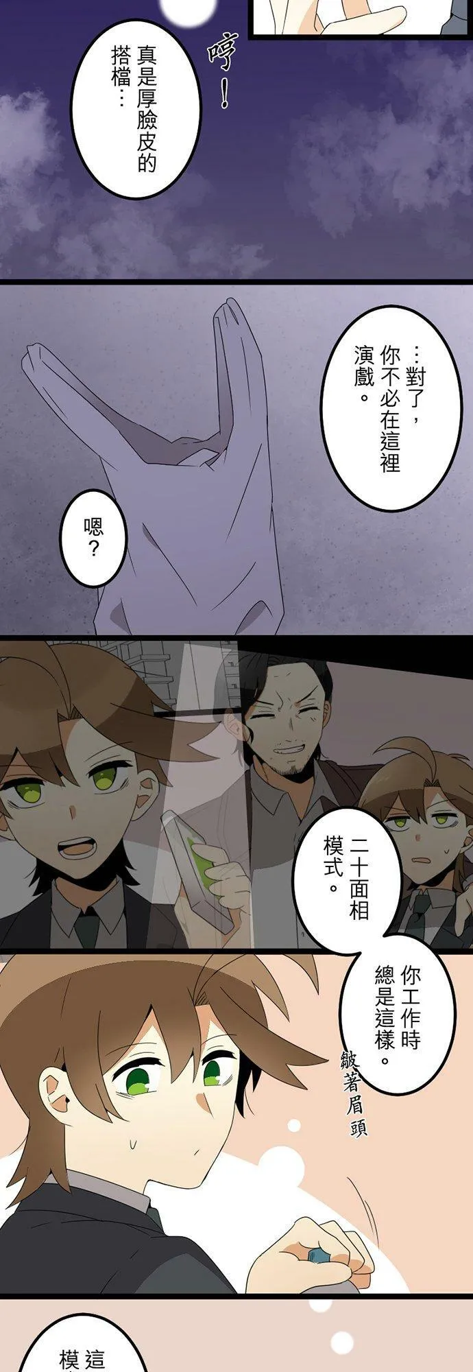 第300话：保留庄的居民【完】 第21页