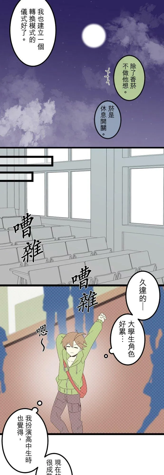 第300话：保留庄的居民【完】 第23页