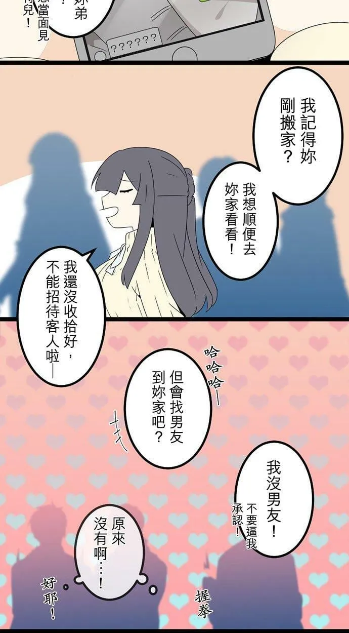 第300话：保留庄的居民【完】 第27页