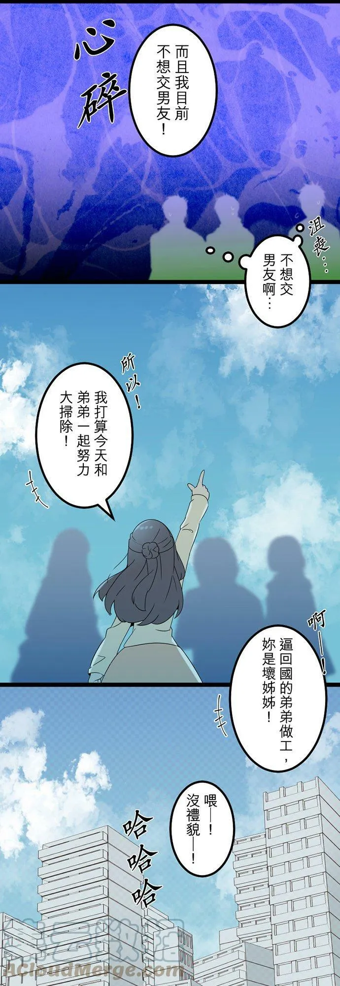 第300话：保留庄的居民【完】 第28页