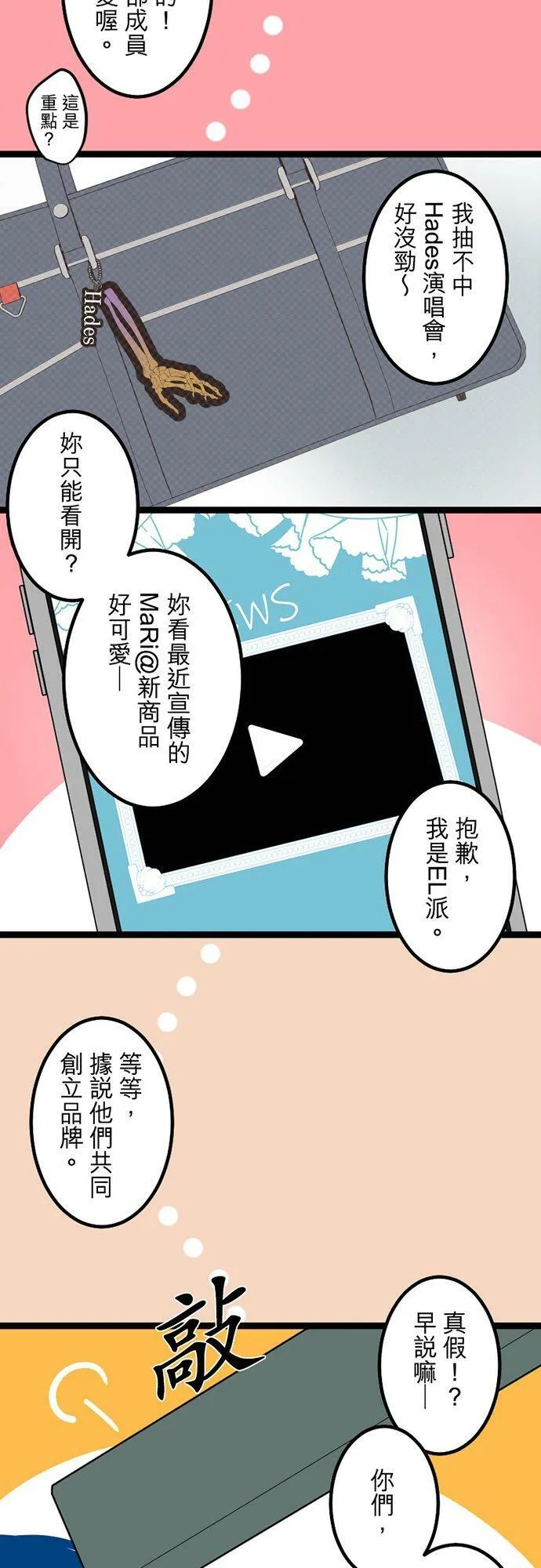 第300话：保留庄的居民【完】 第30页