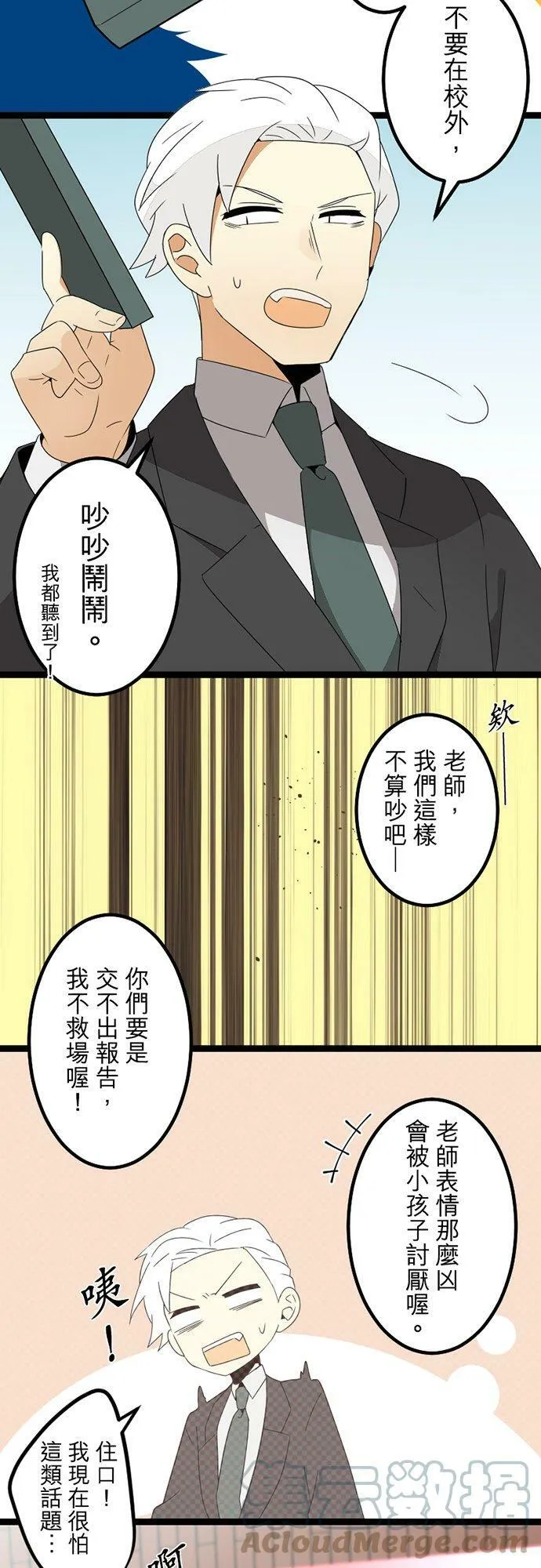 第300话：保留庄的居民【完】 第31页